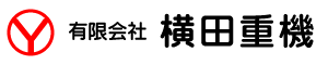 有限会社横田重機